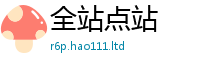 2025新澳门免费传真属新门内部资料免费提供大全(最新章节)